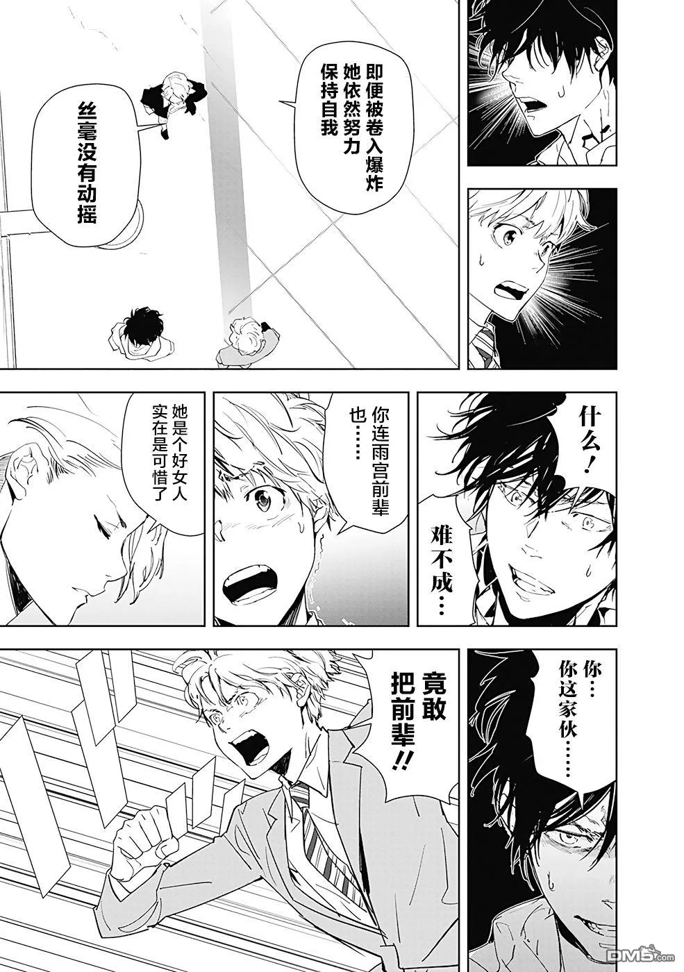 第26话 第5页