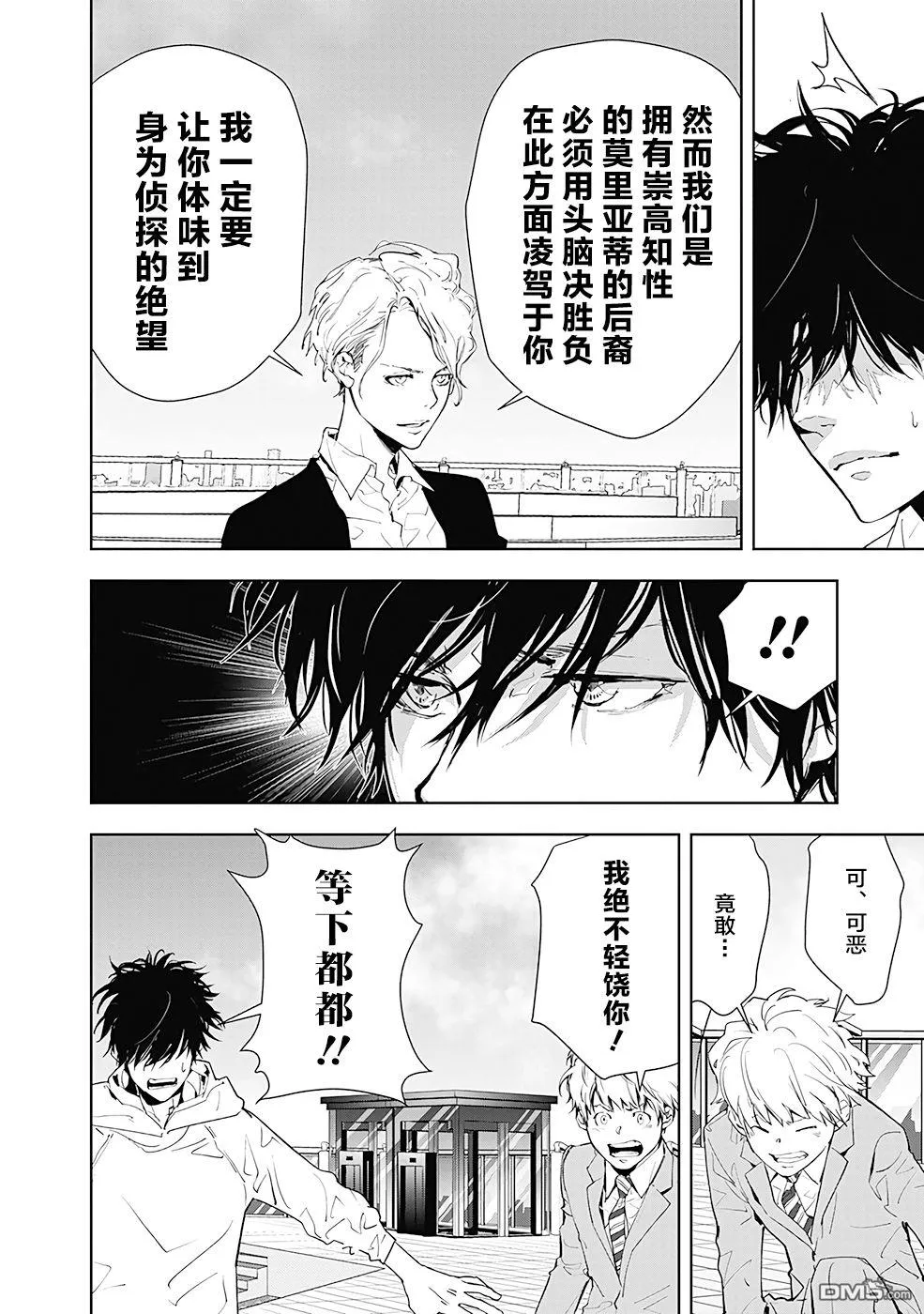 第26话 第8页