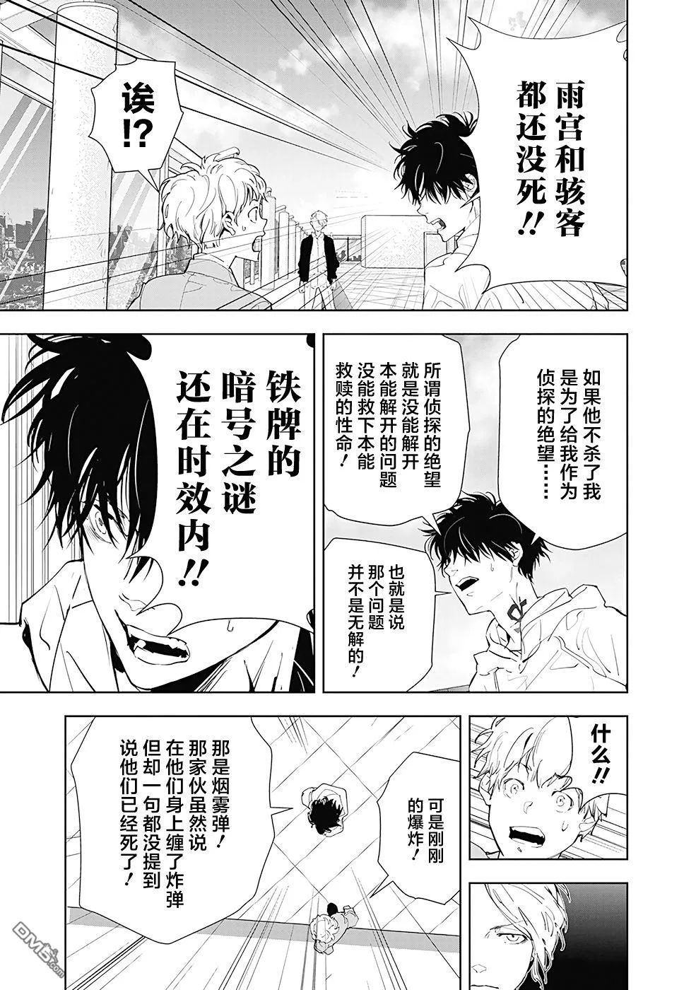 第26话 第9页