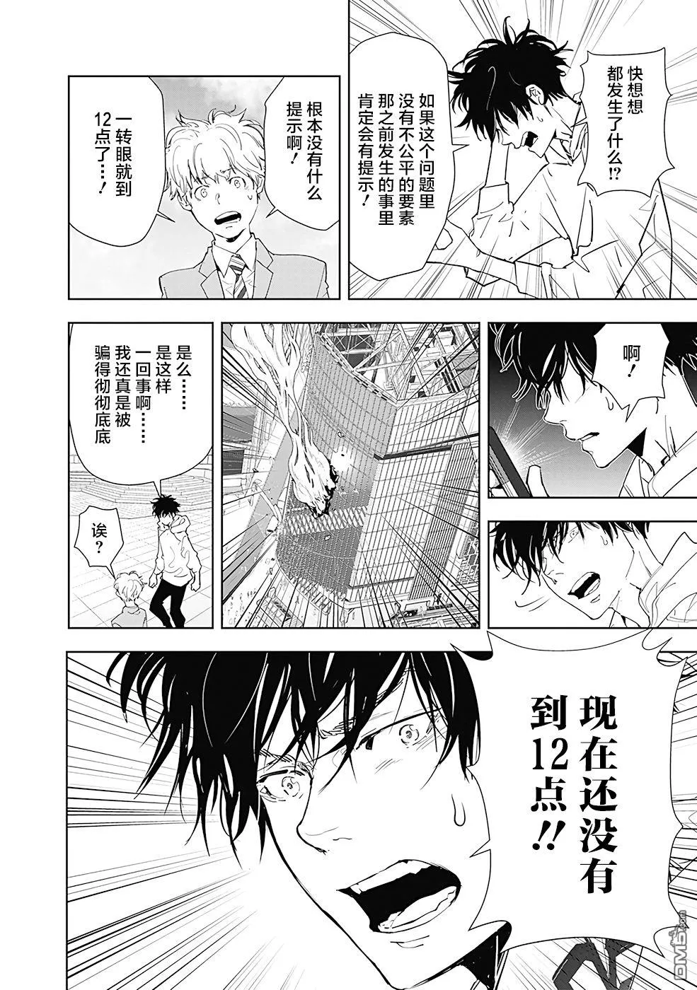 第26话 第10页