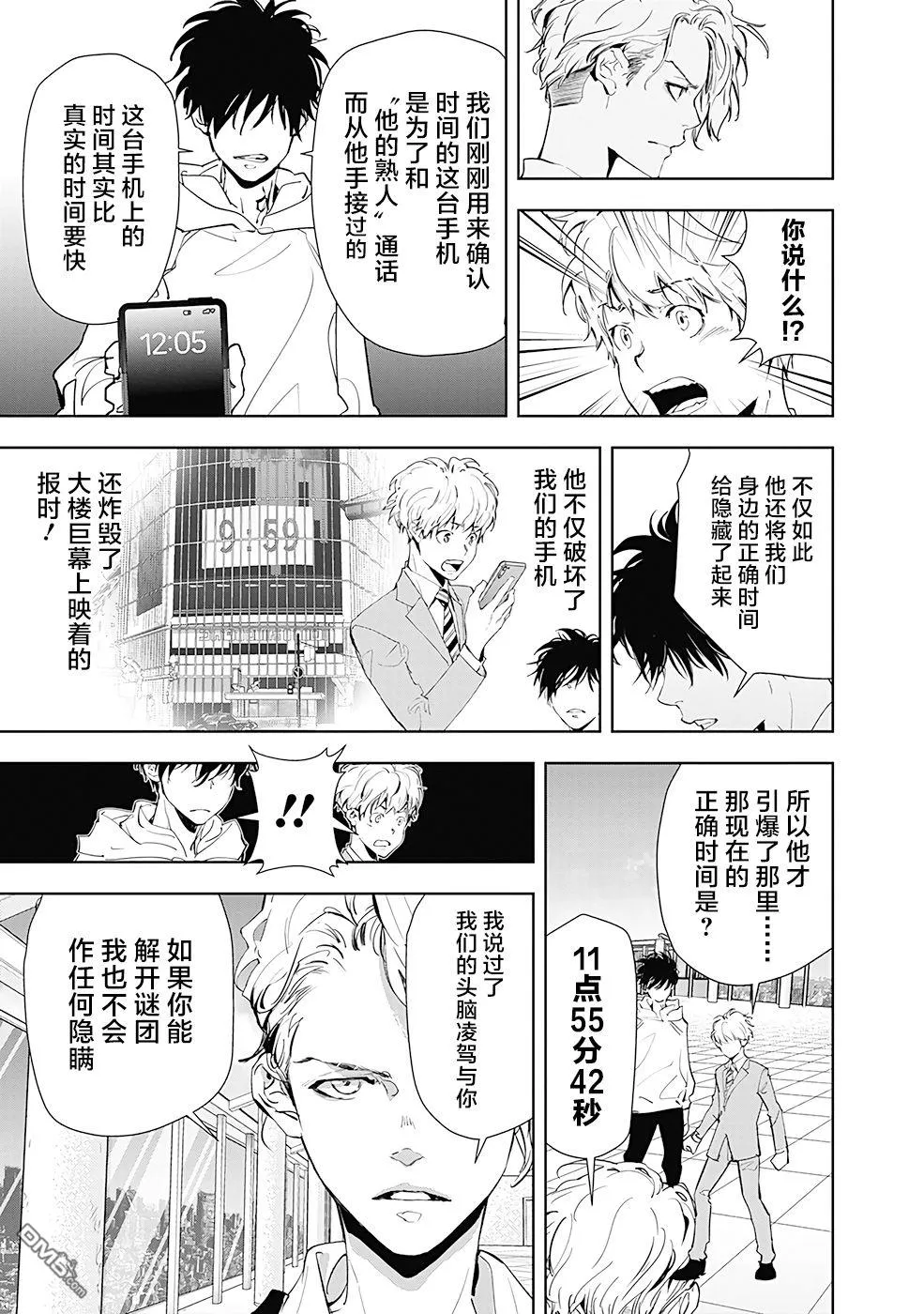 第26话 第11页