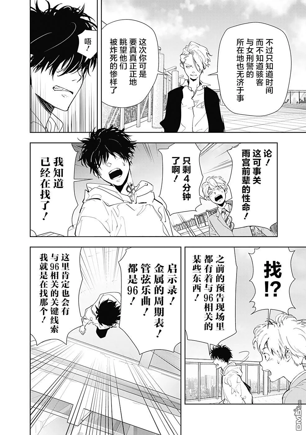 第26话 第12页