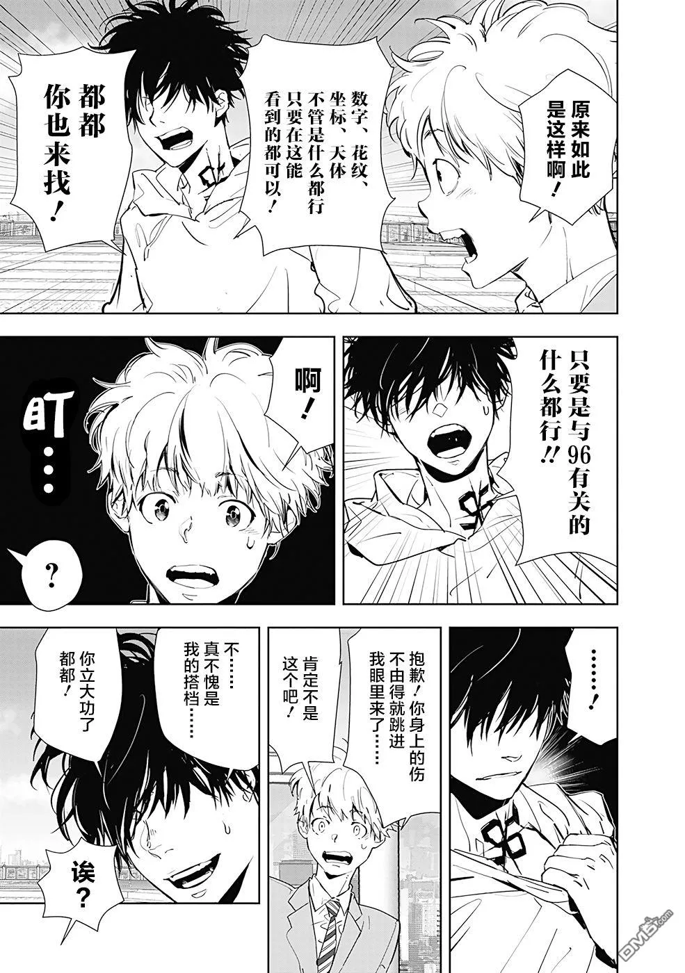 第26话 第13页