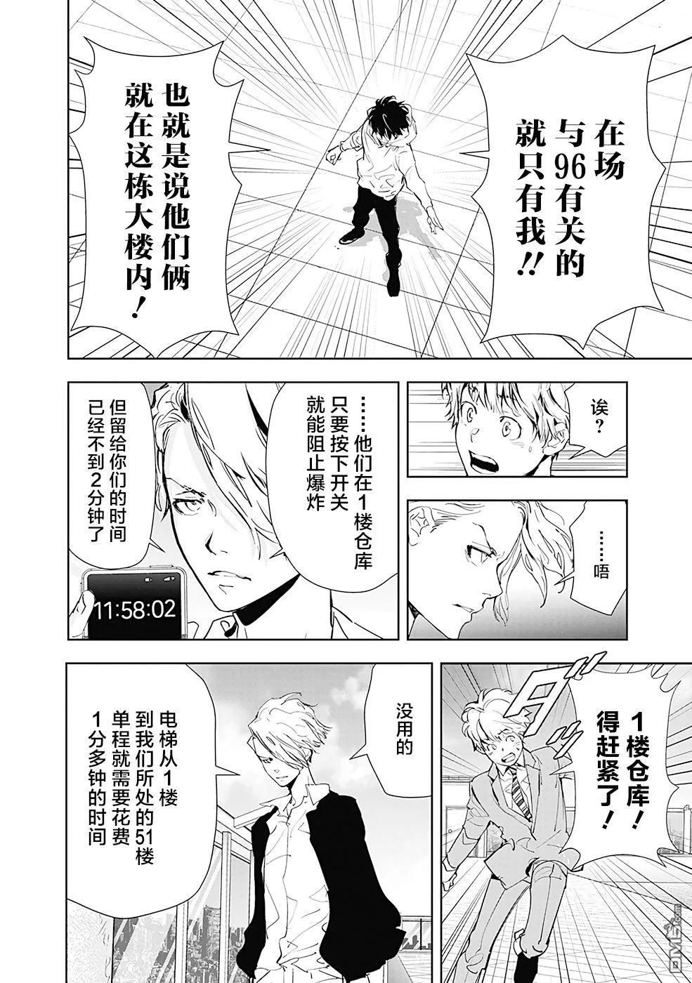 第26话 第14页