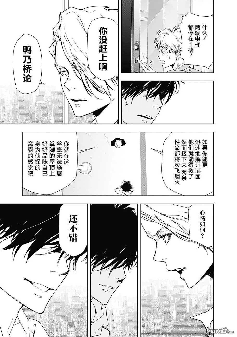 第26话 第15页
