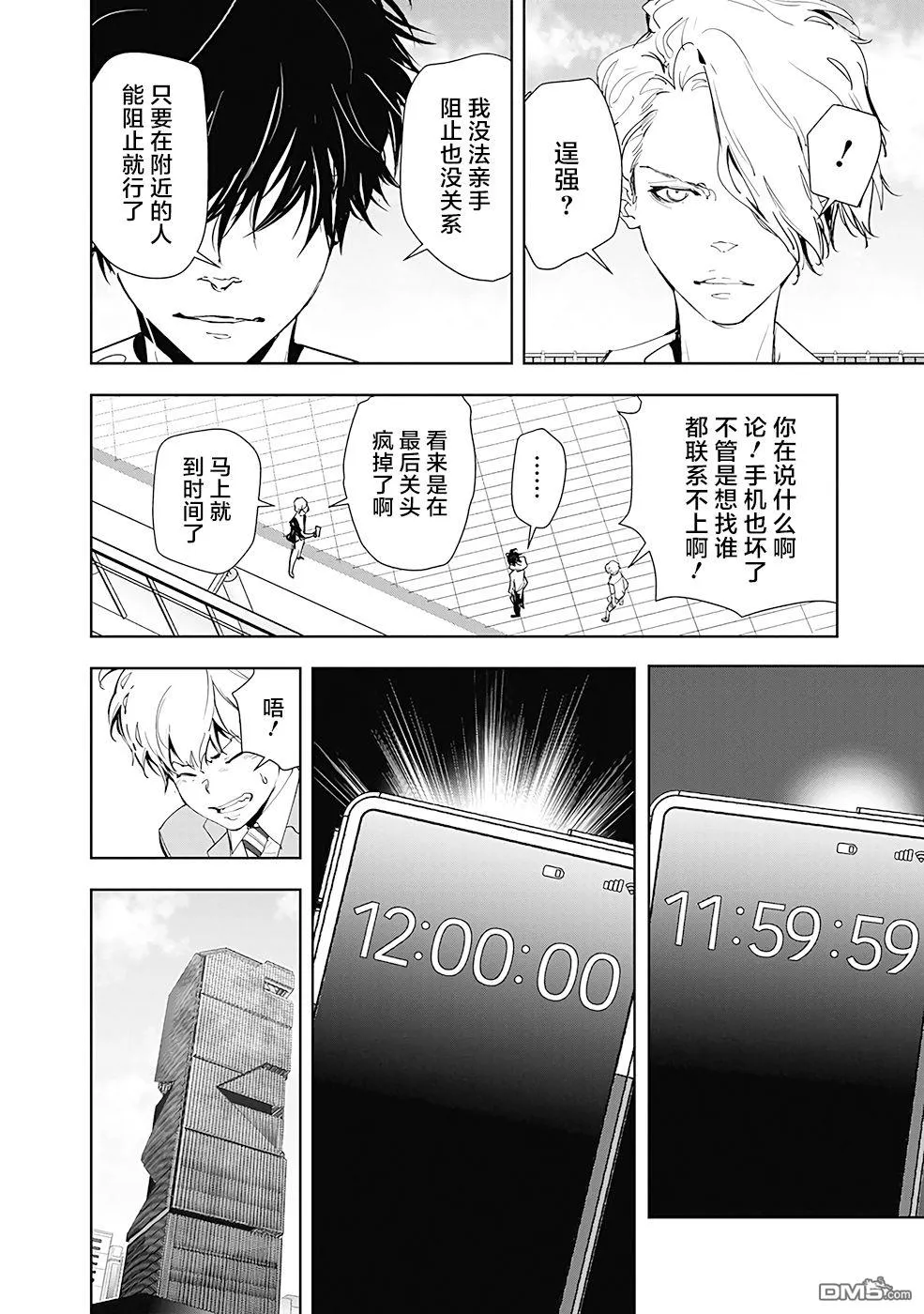 第26话 第16页