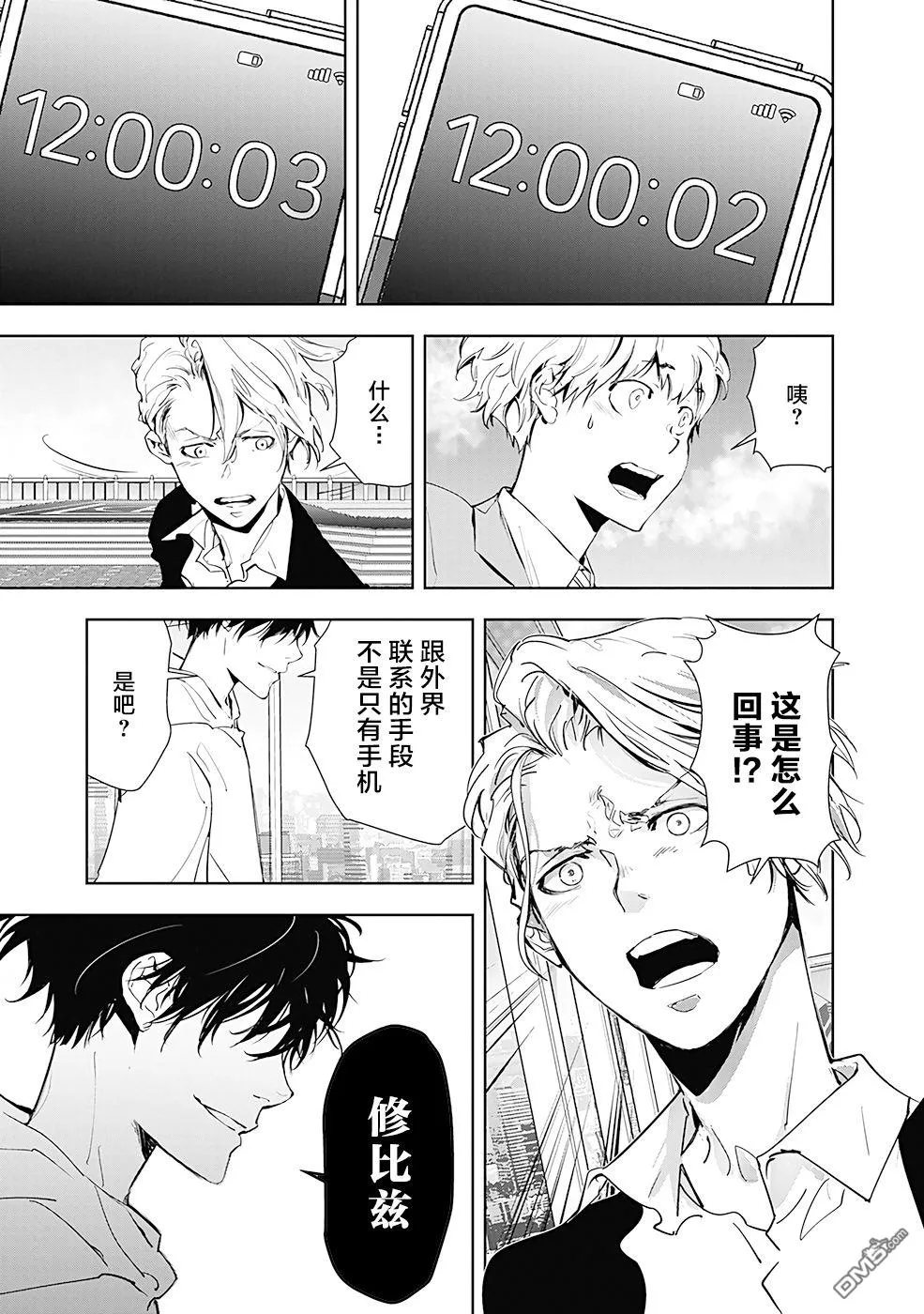 第26话 第17页