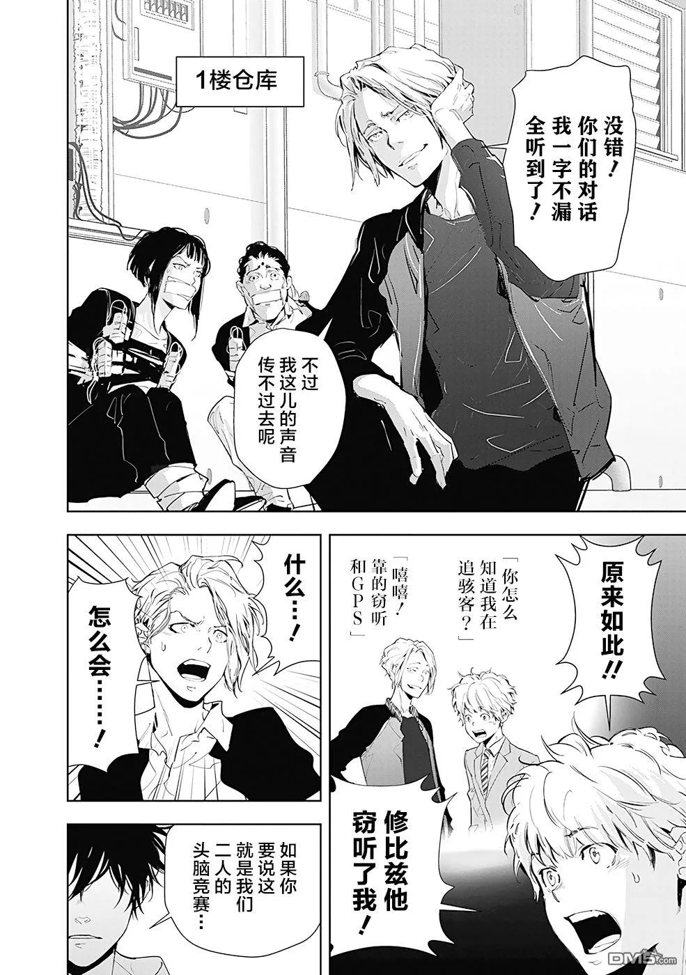 第26话 第18页