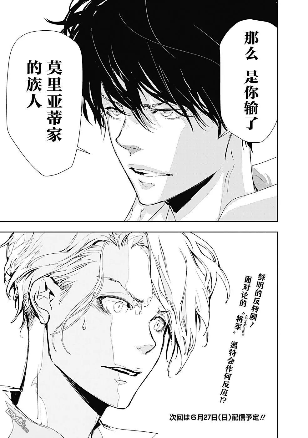 第26话 第19页