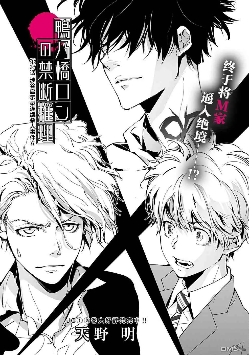 第27话 第1页