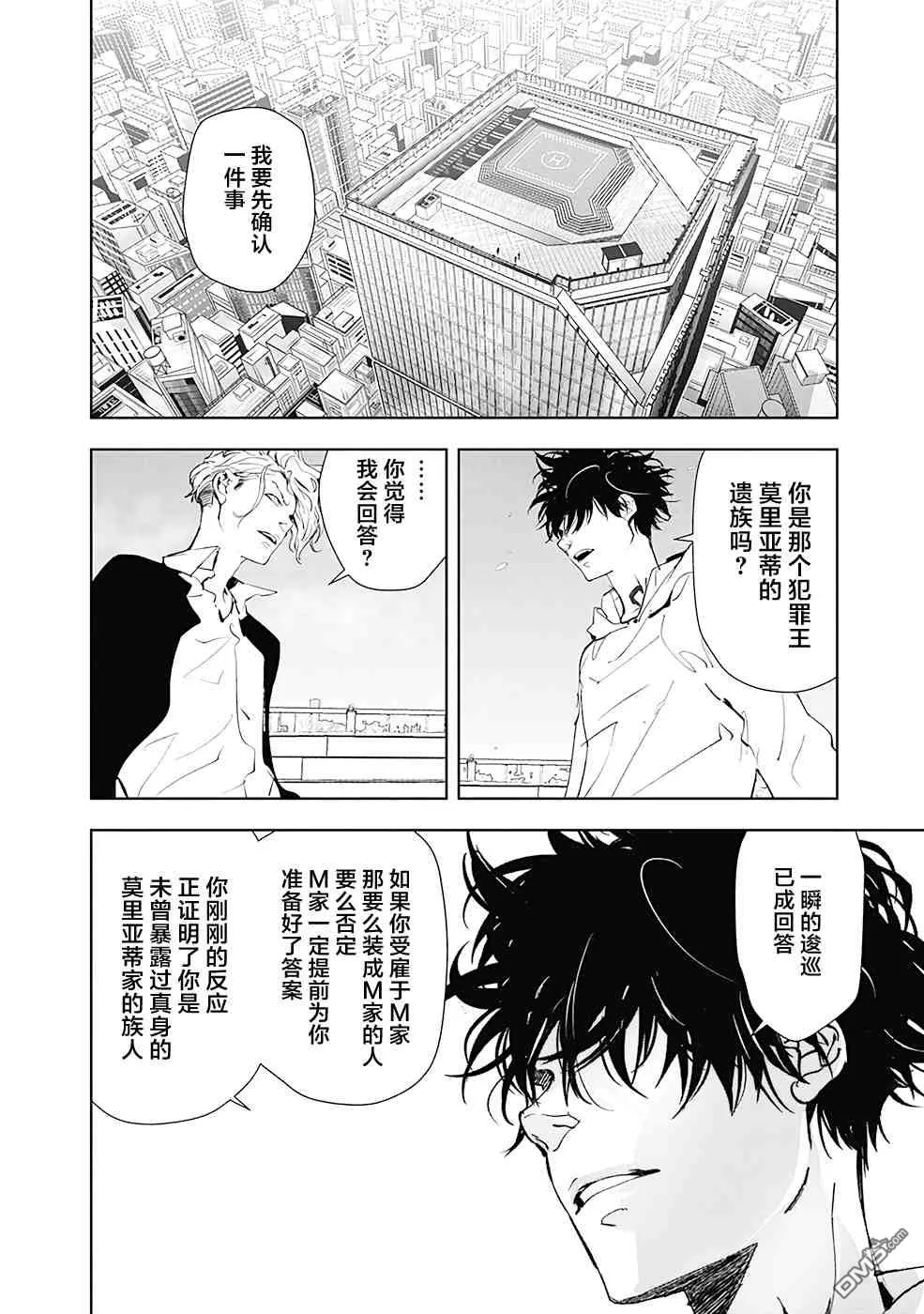 第27话 第2页