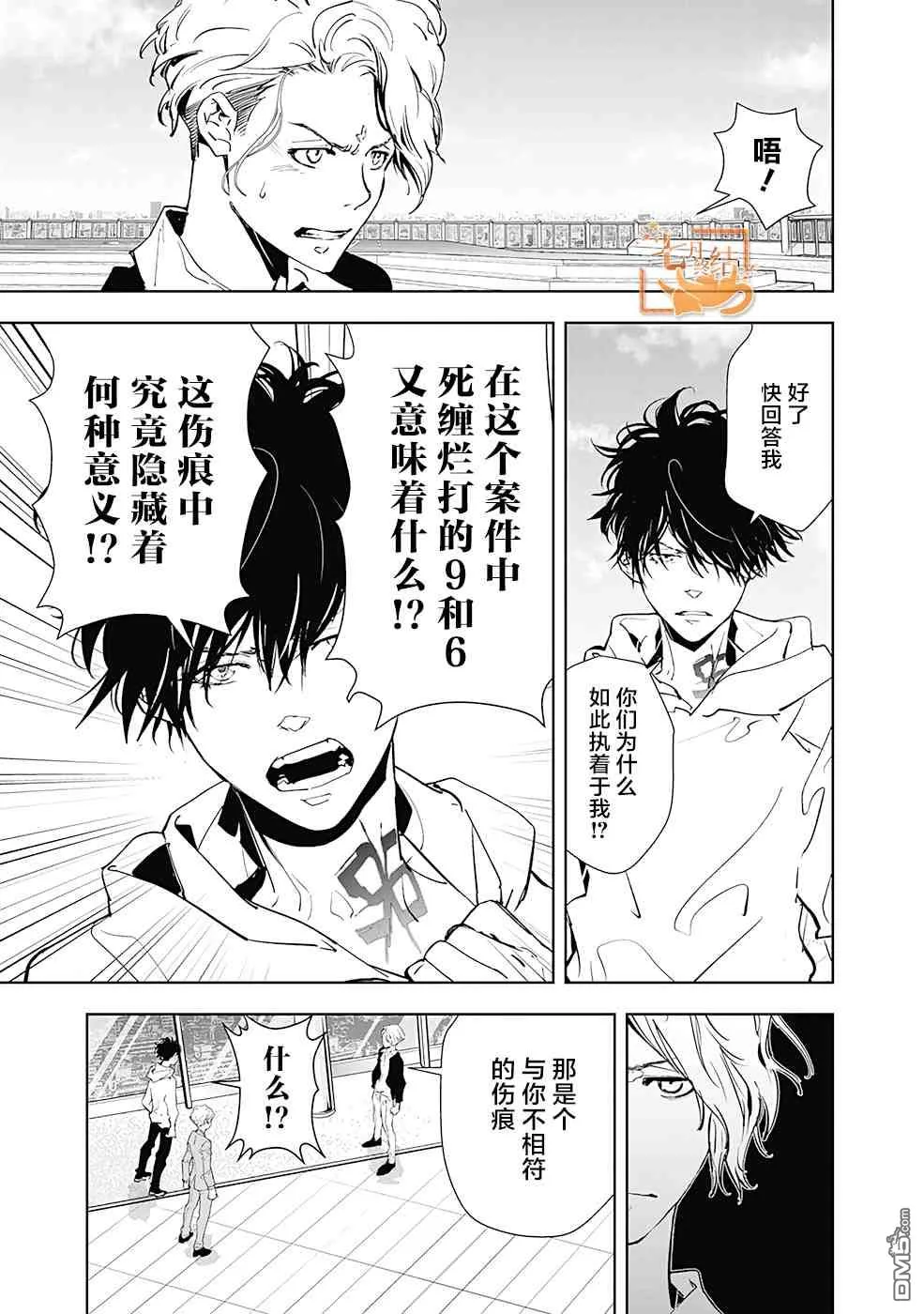 第27话 第3页