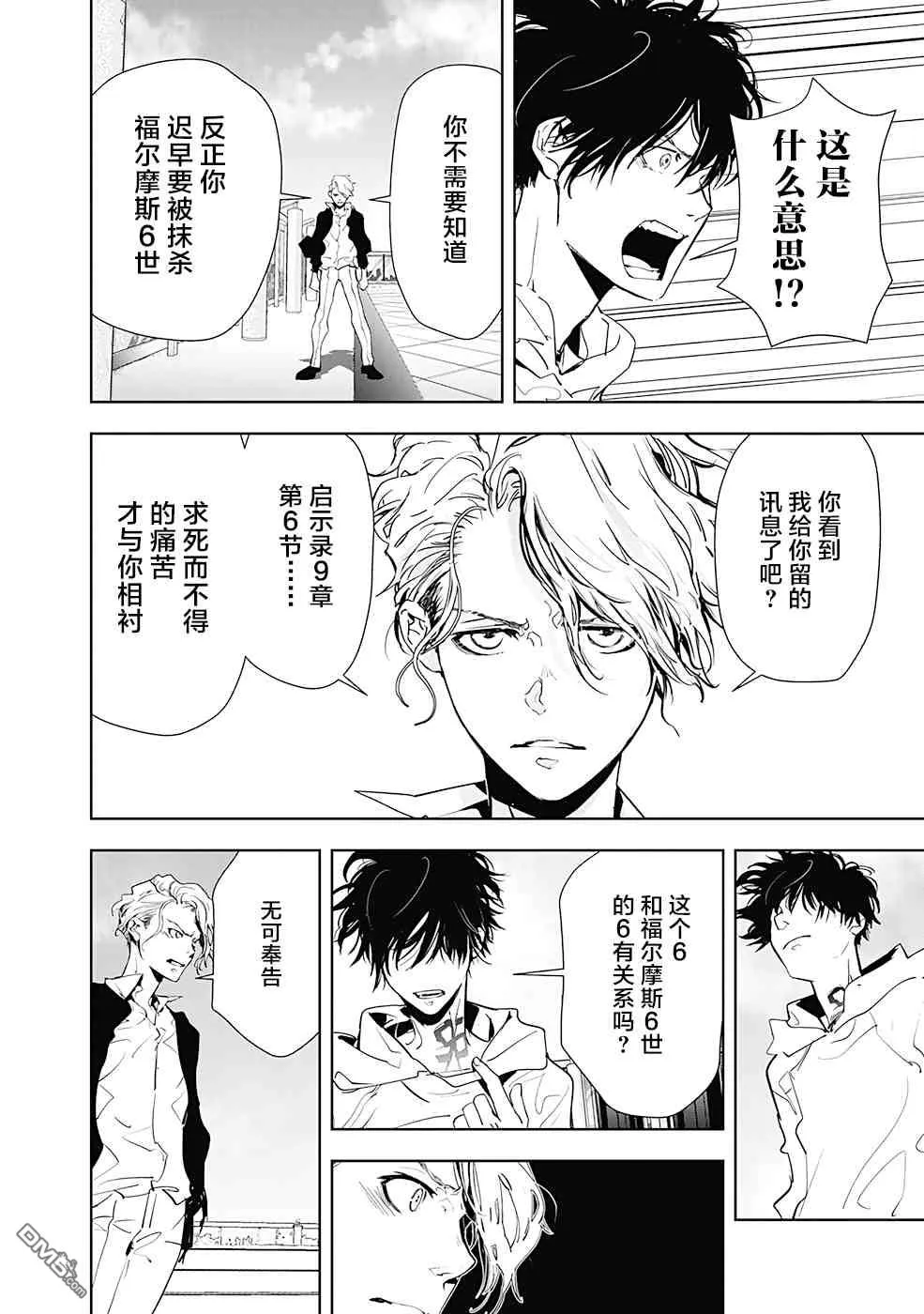 第27话 第4页