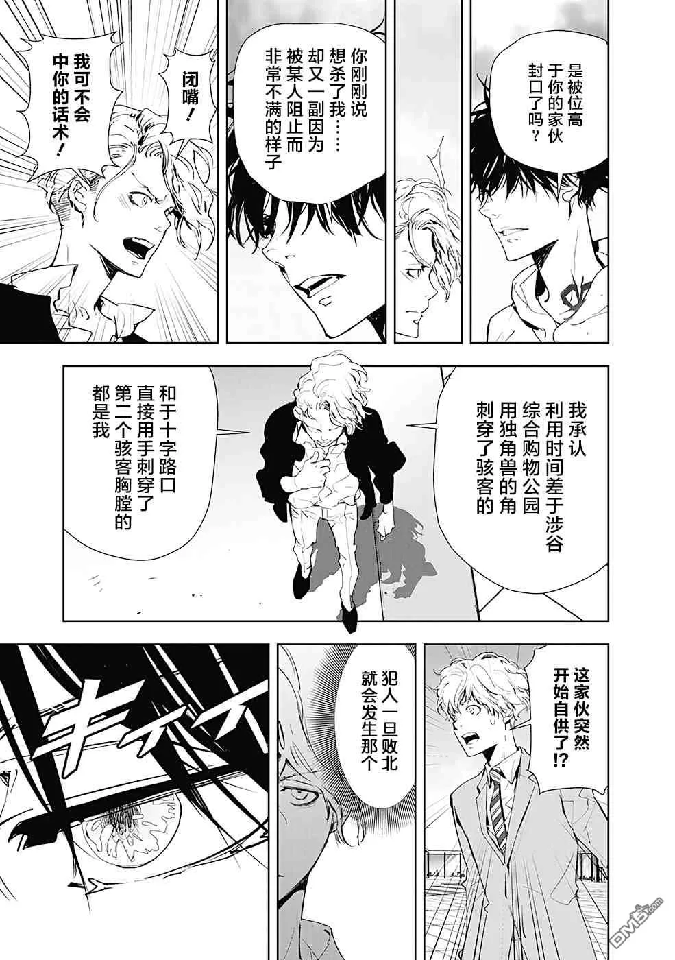 第27话 第5页