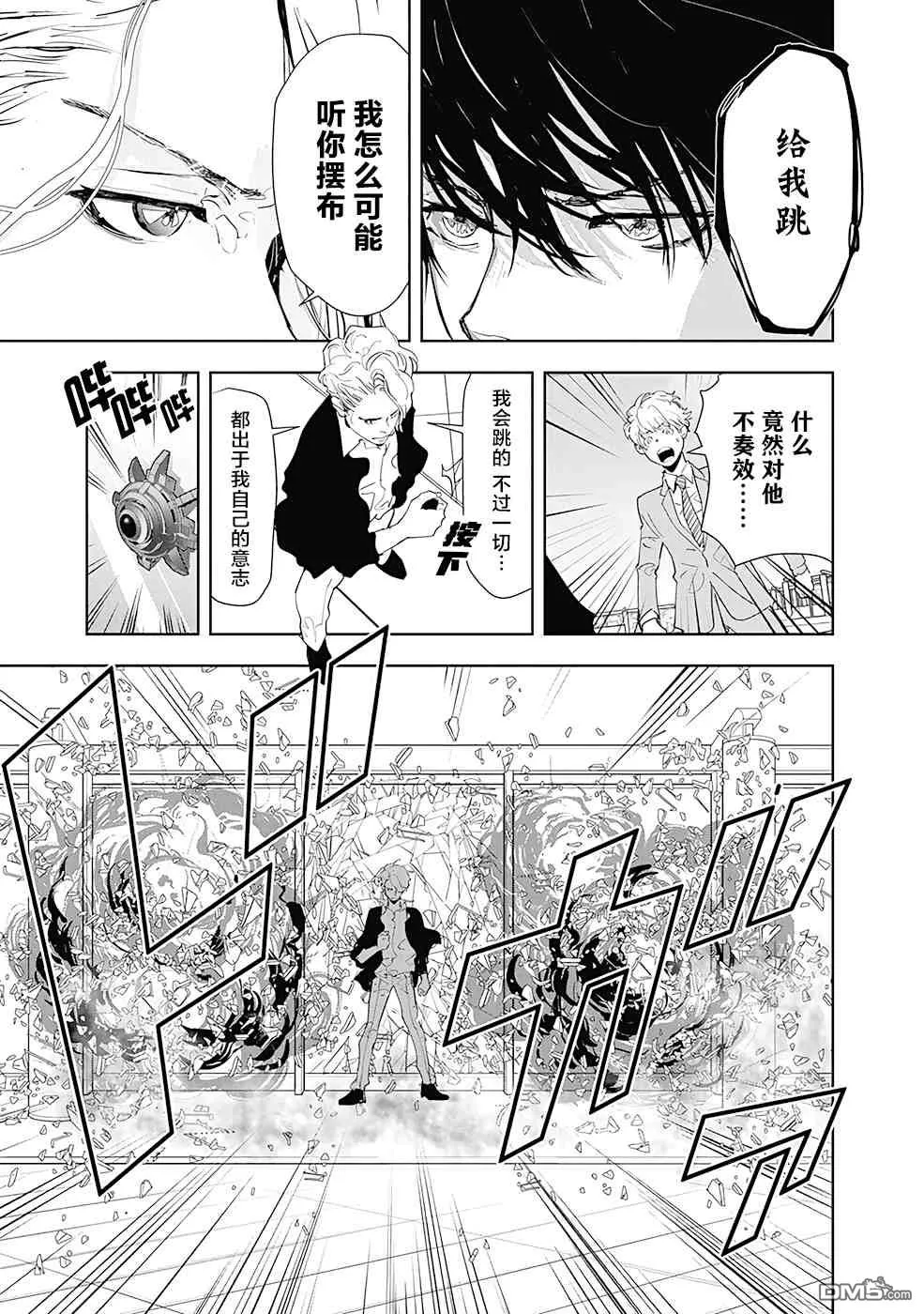 第27话 第7页
