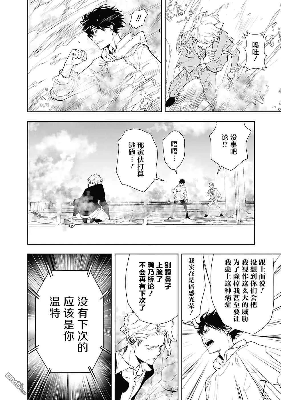 第27话 第8页