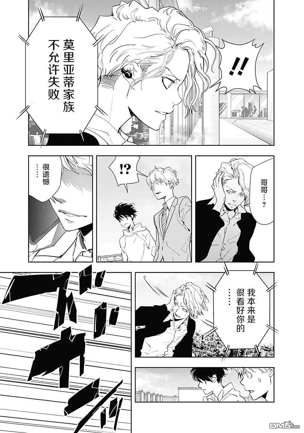 第27话 第9页