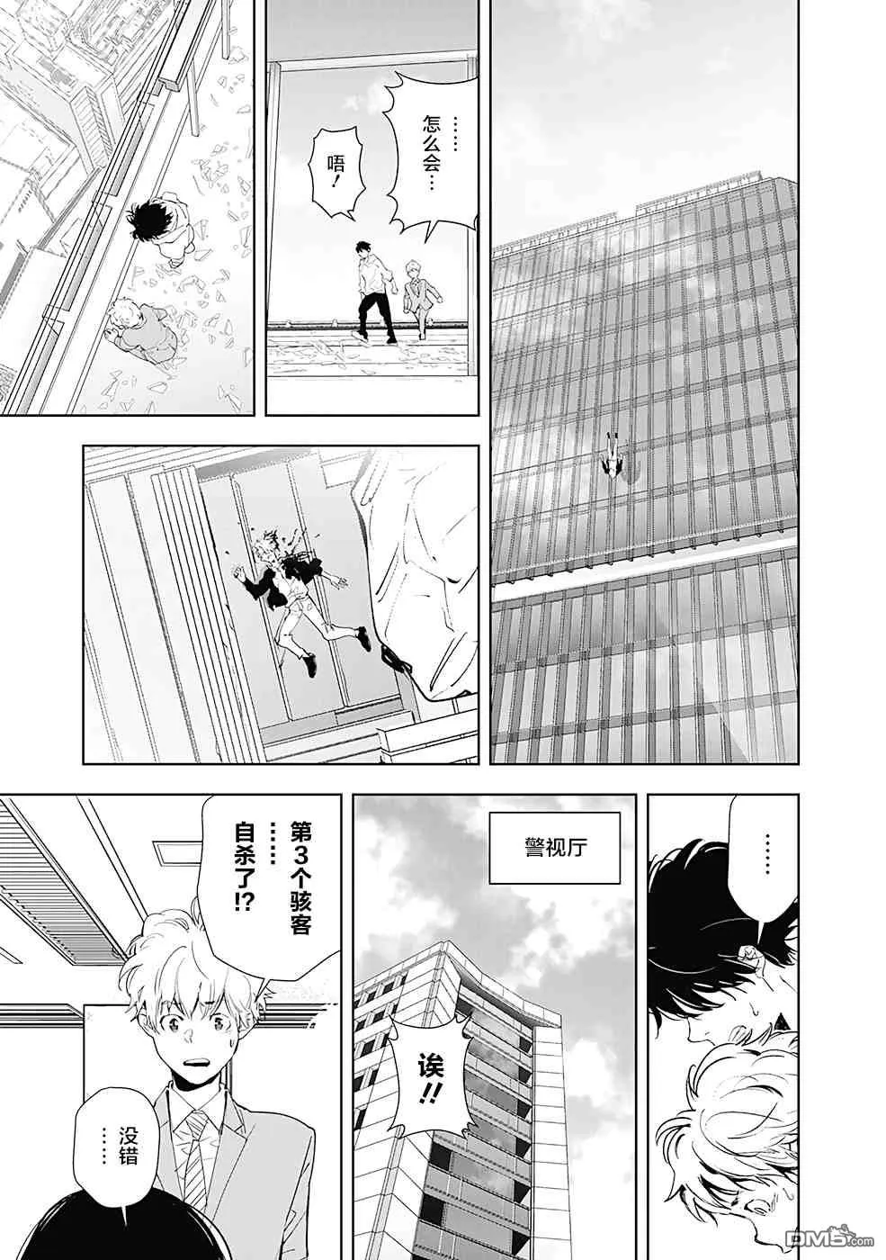 第27话 第11页
