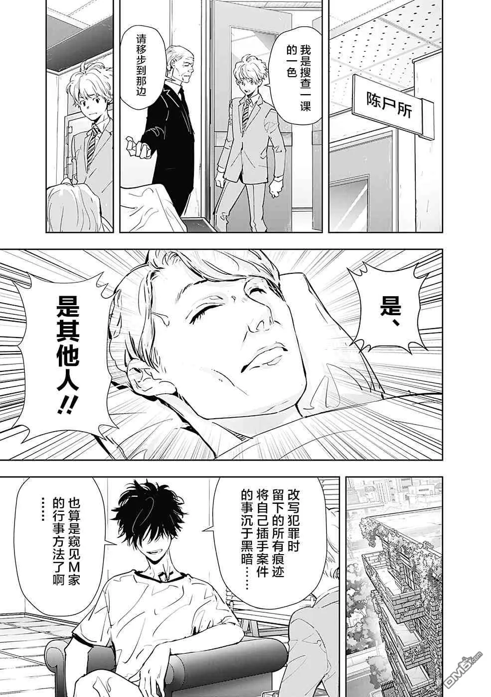 第27话 第13页