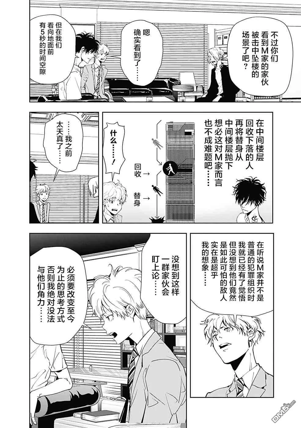 第27话 第14页