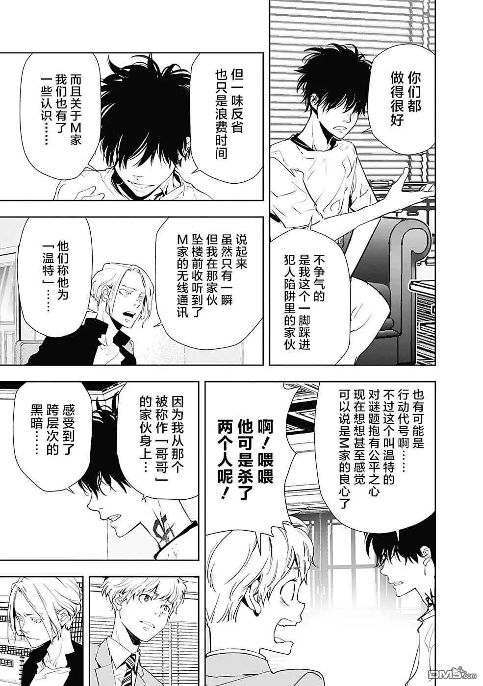 第27话 第15页