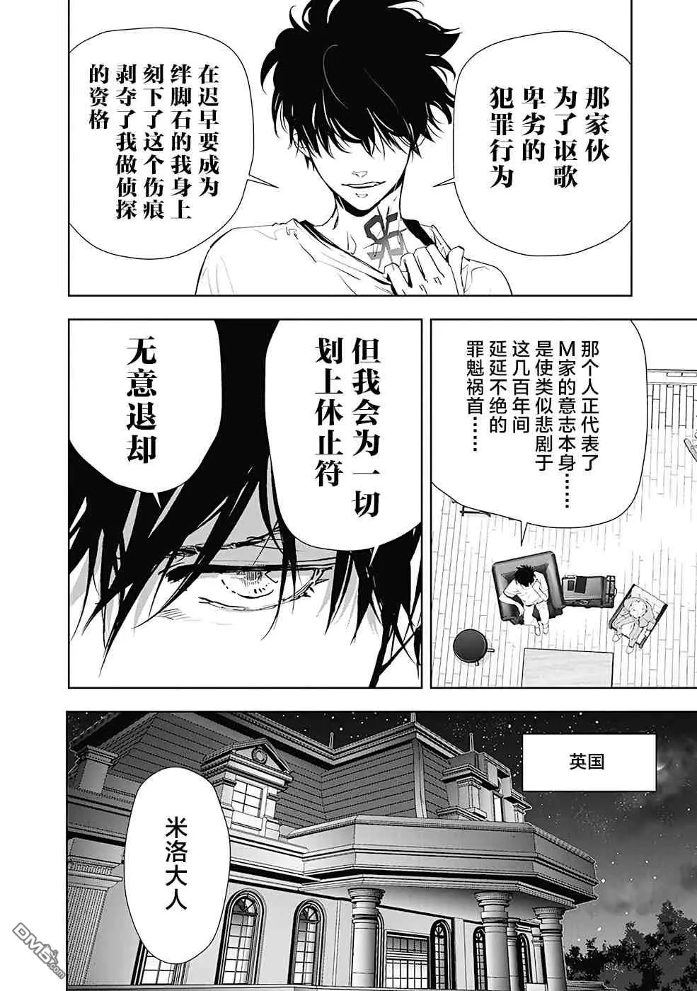 第27话 第16页