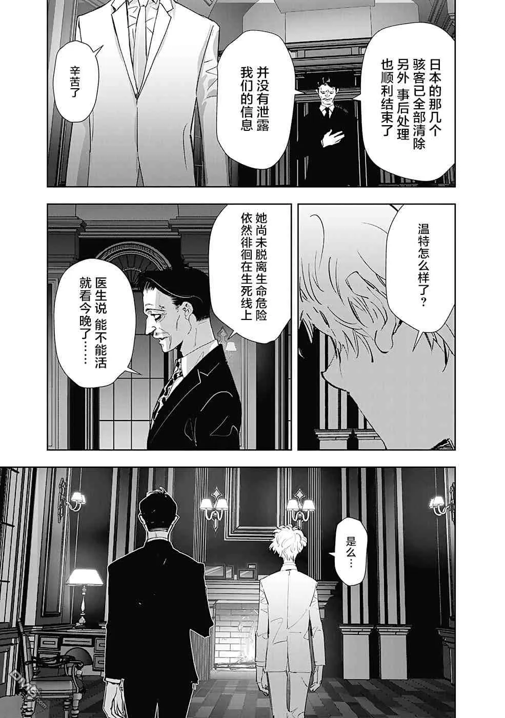 第27话 第17页