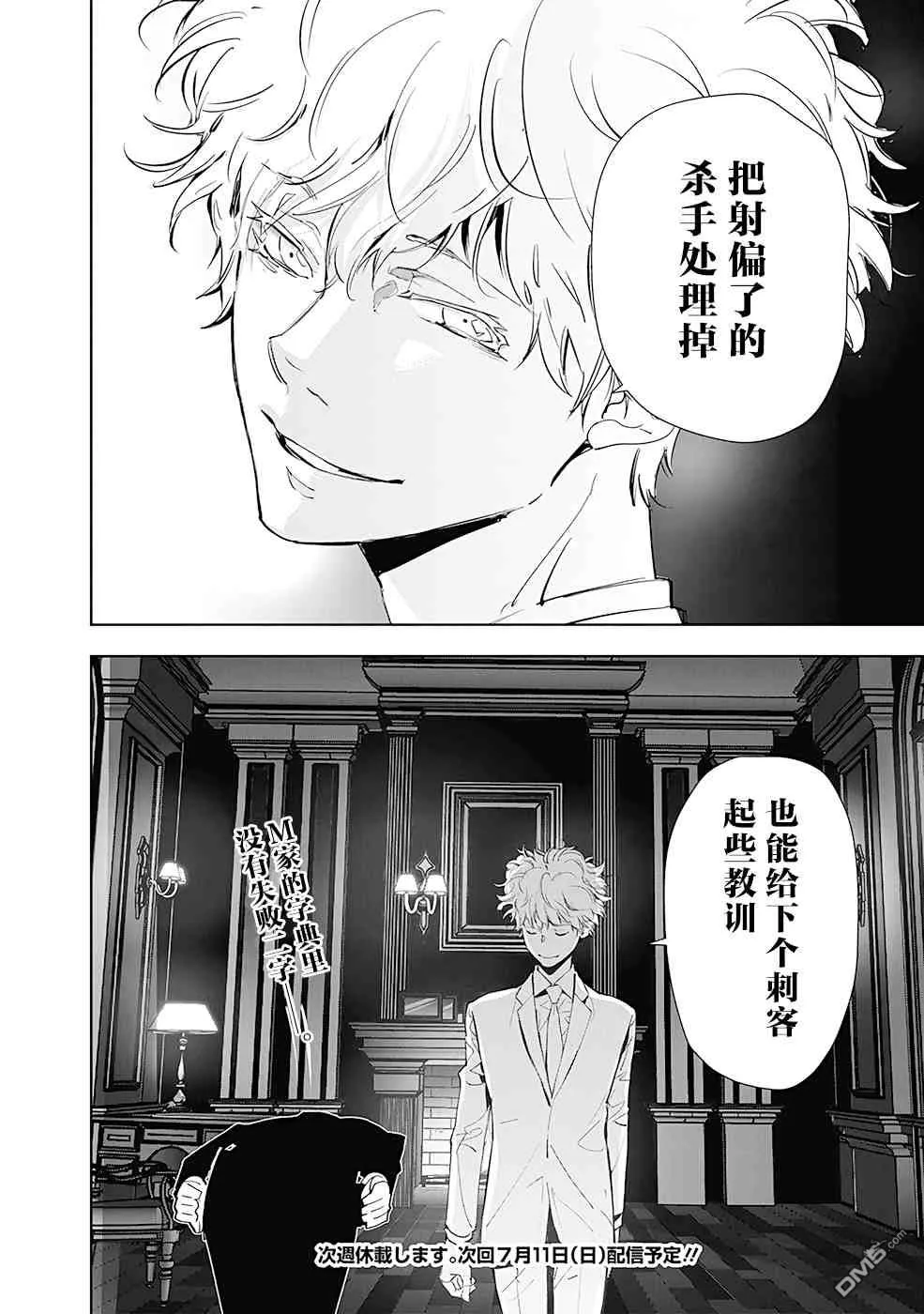 第27话 第18页
