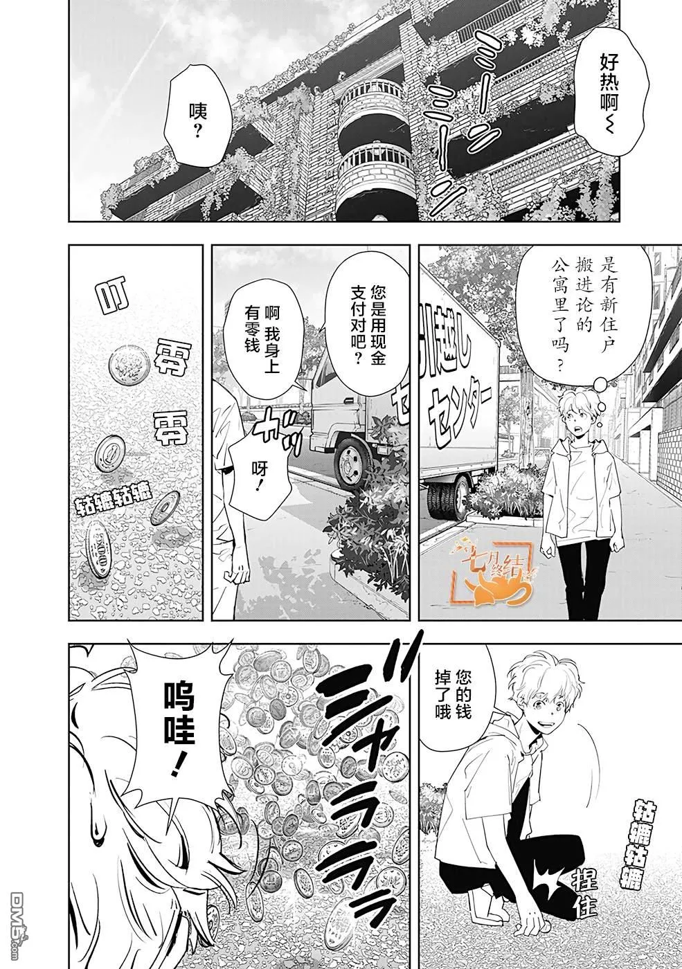 第28话 第2页
