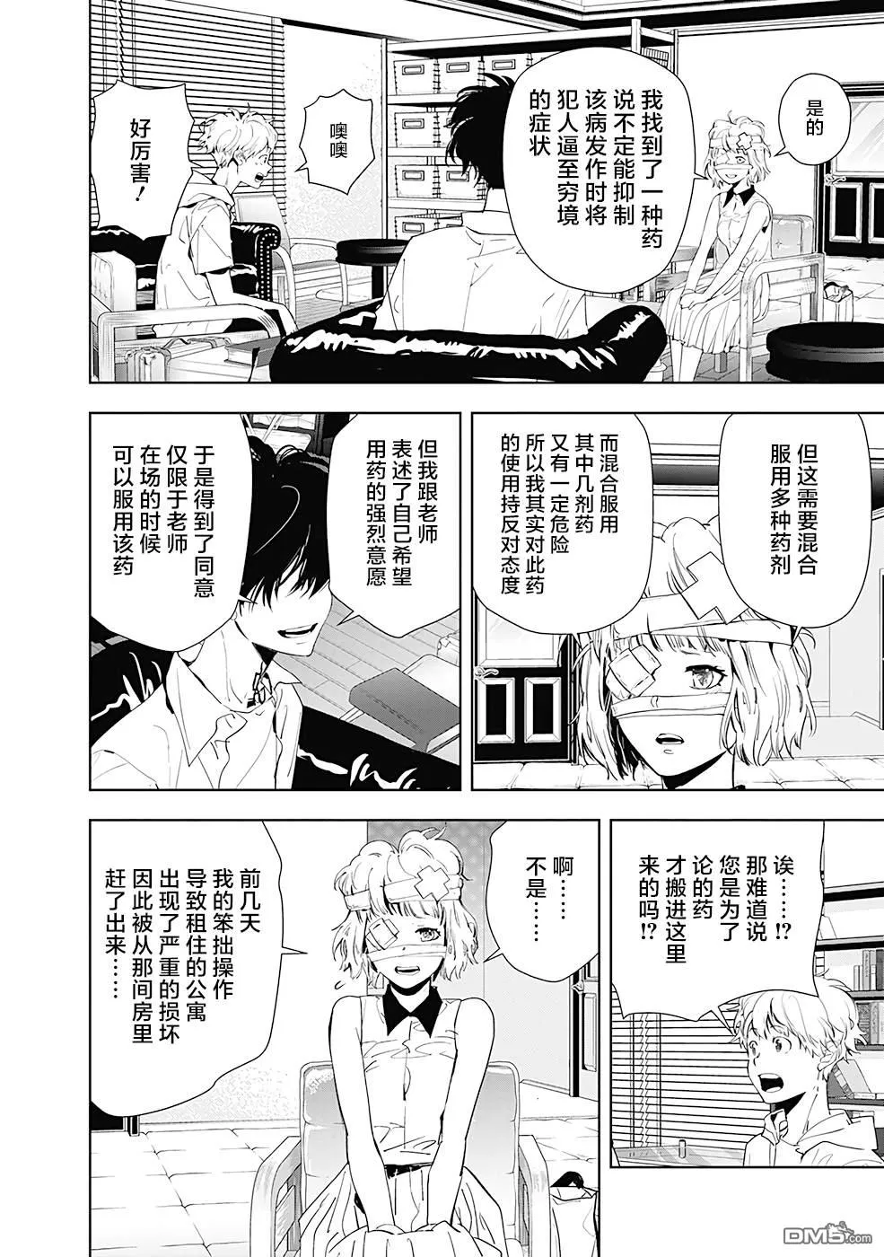第28话 第4页