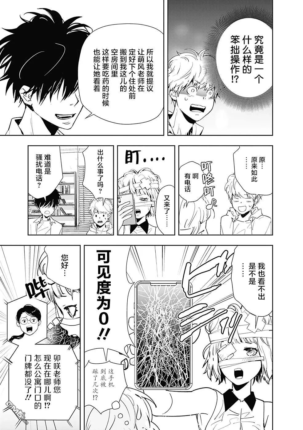 第28话 第5页