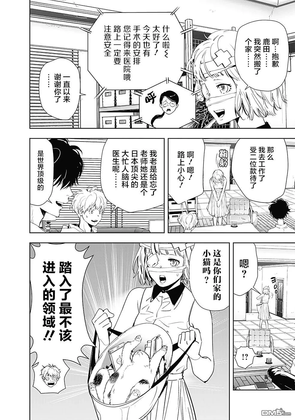 第28话 第6页