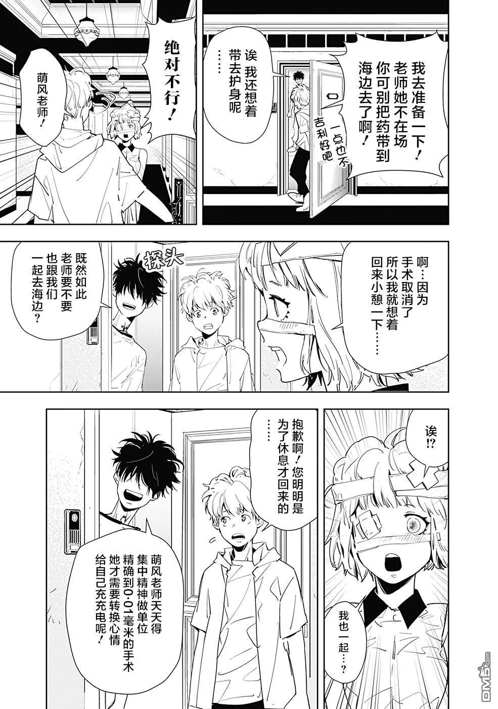 第28话 第9页