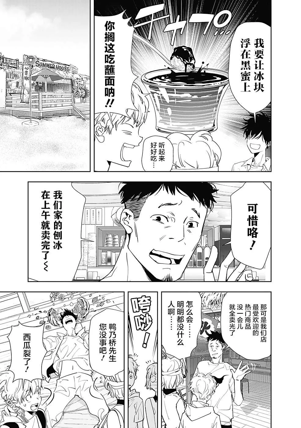 第28话 第11页