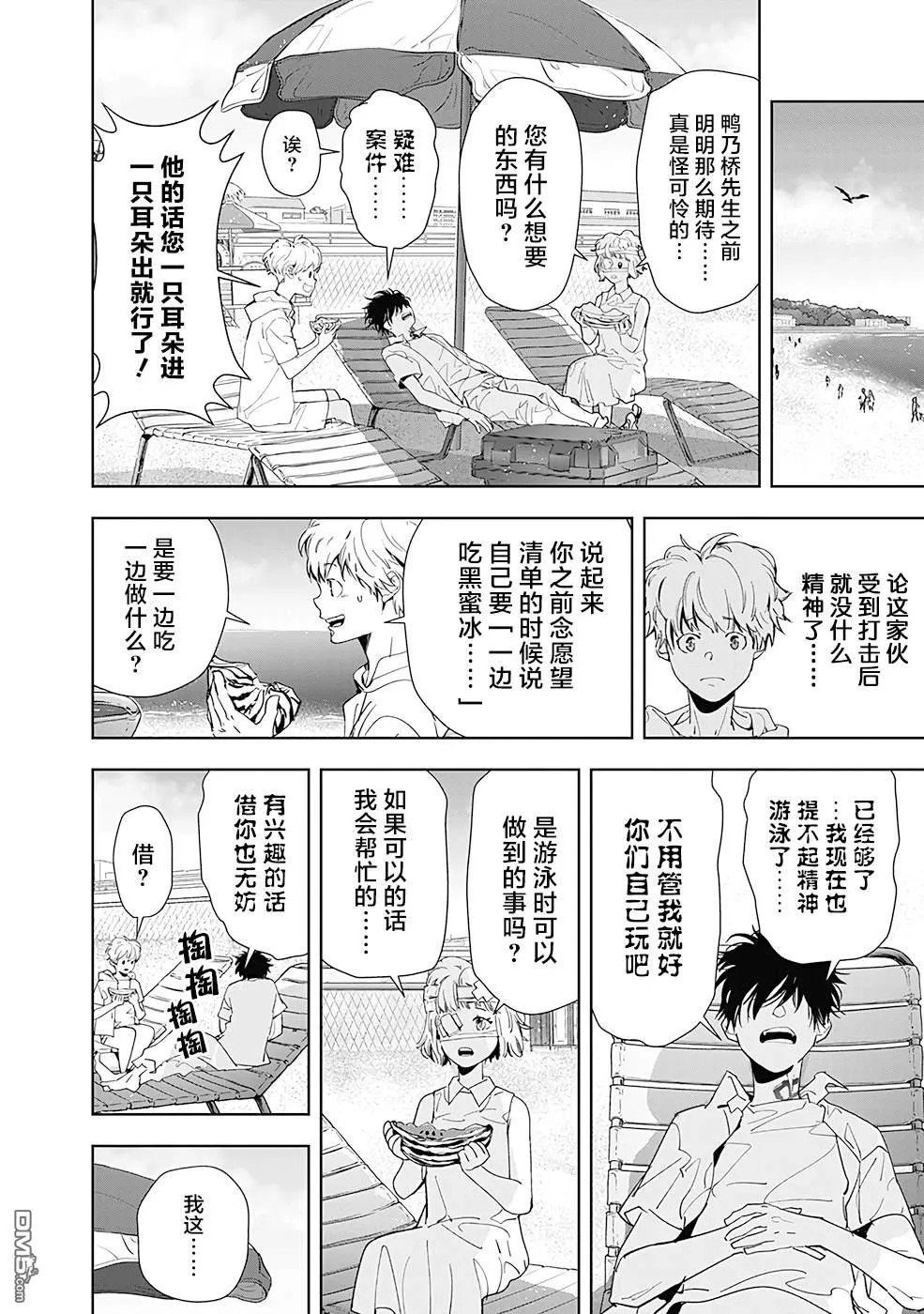 第28话 第12页
