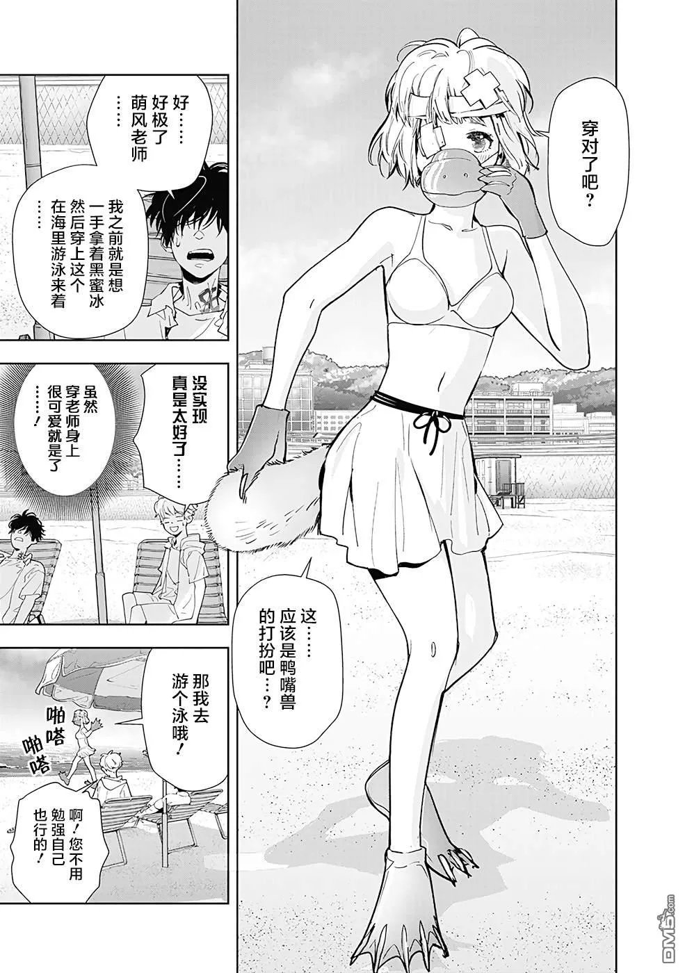 第28话 第13页