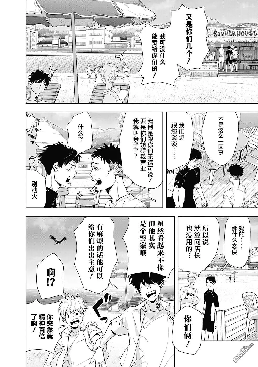 第28话 第14页