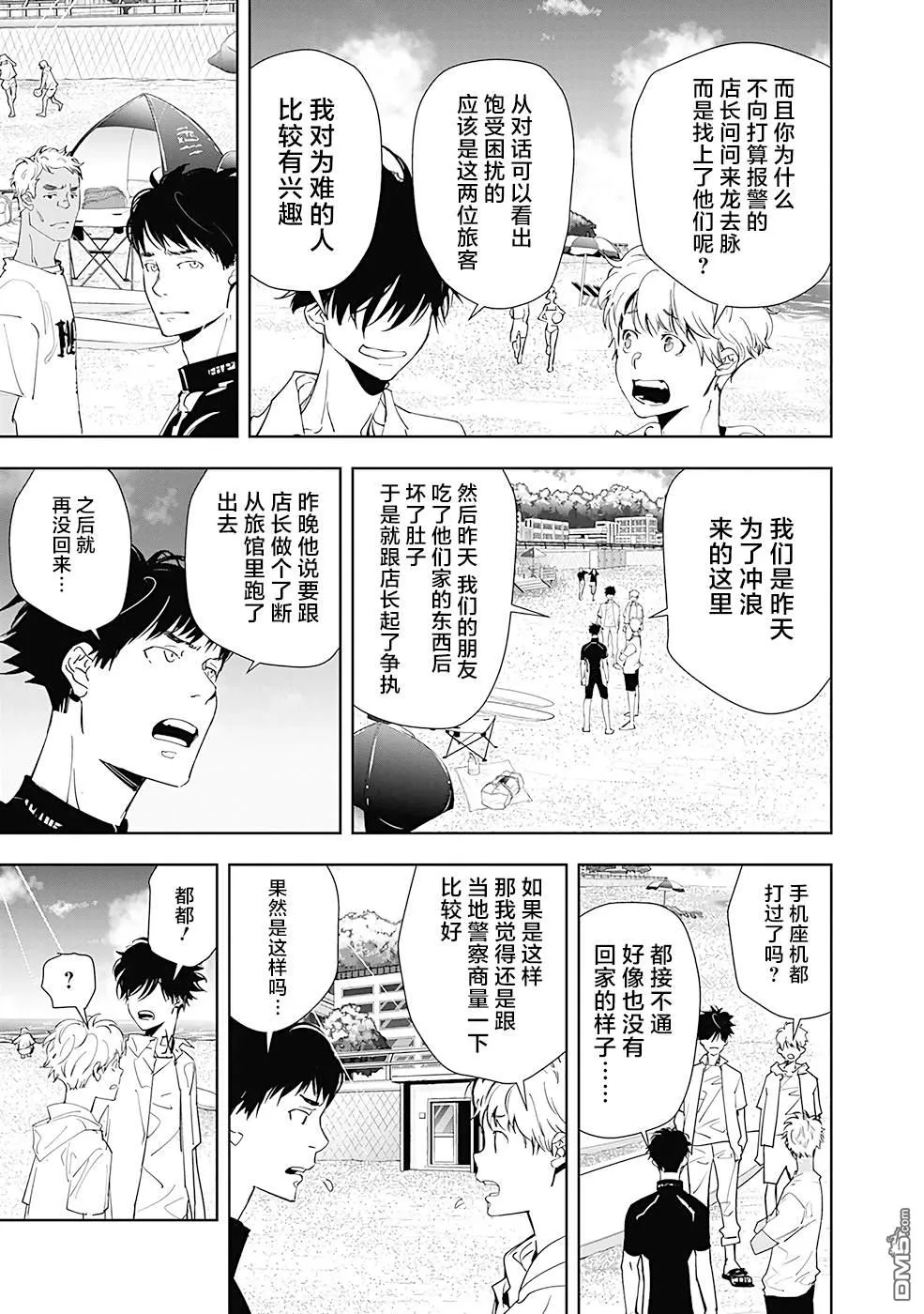 第28话 第15页