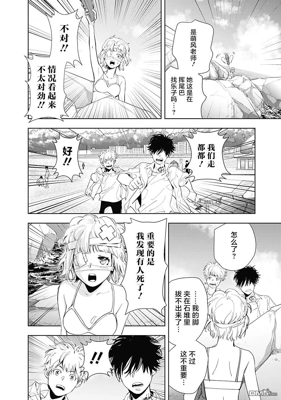 第28话 第16页