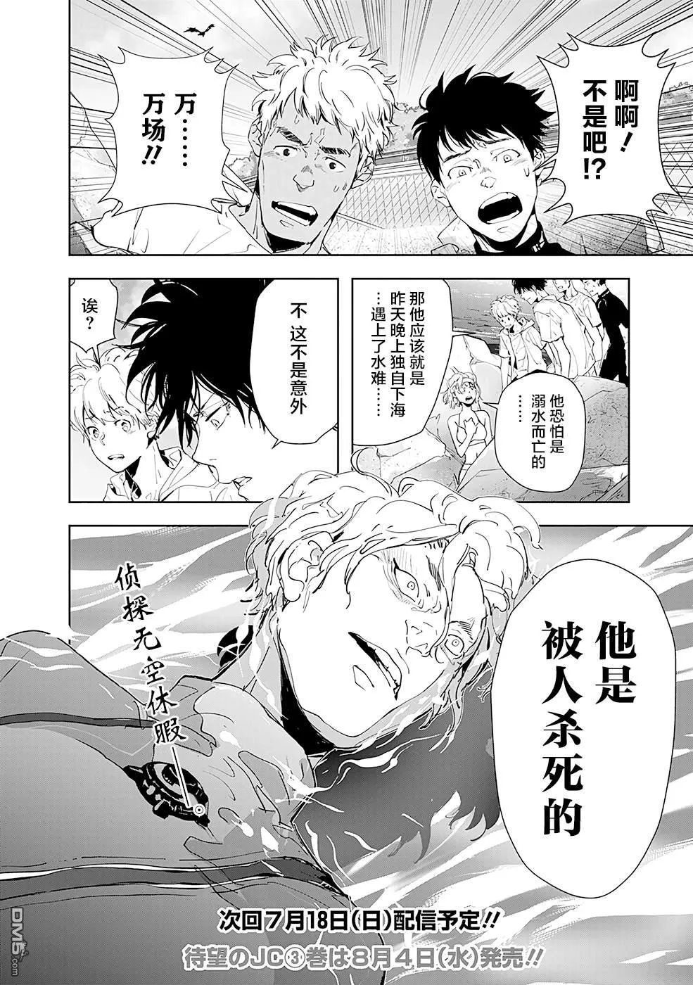 第28话 第18页