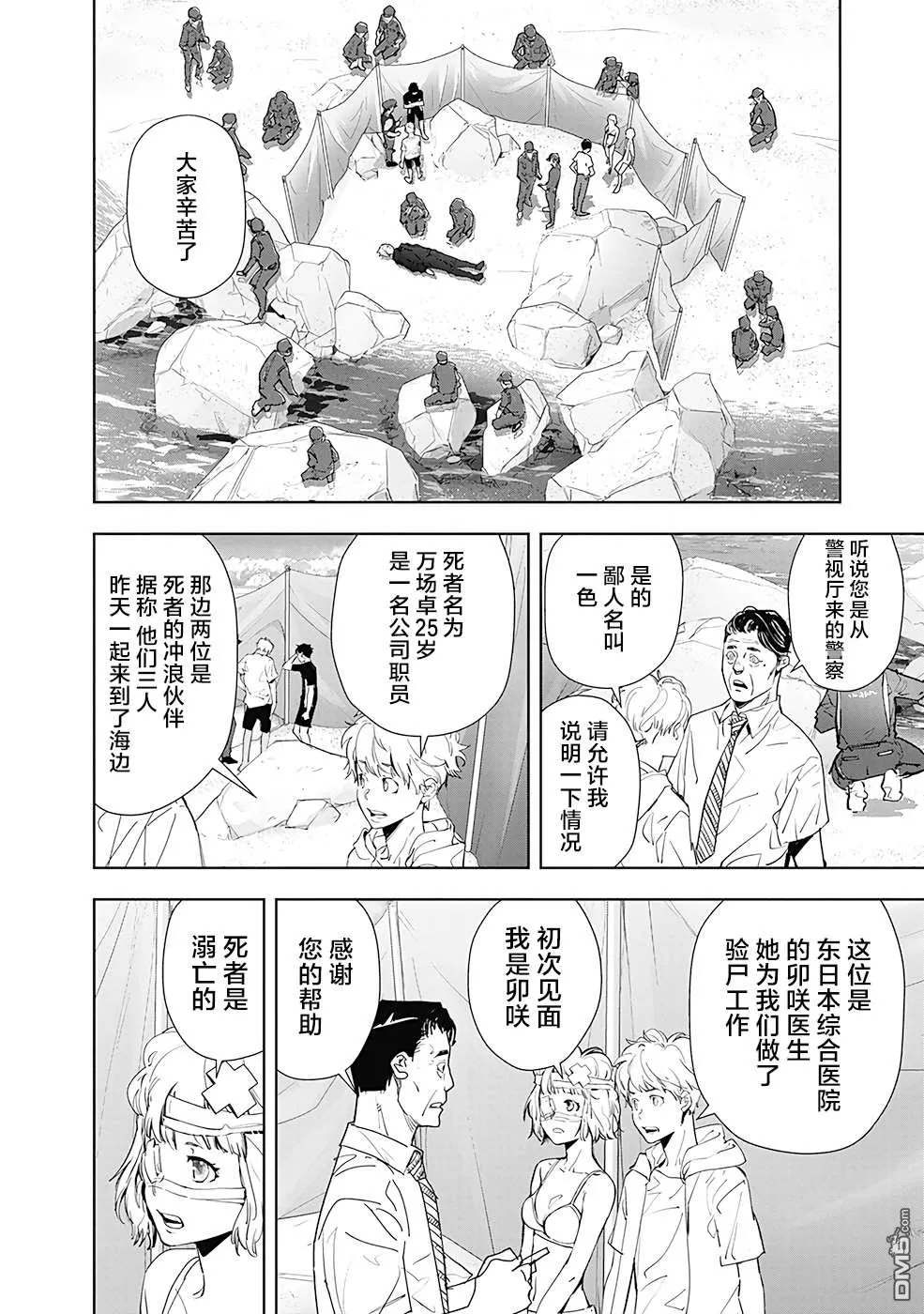 第29话 第2页