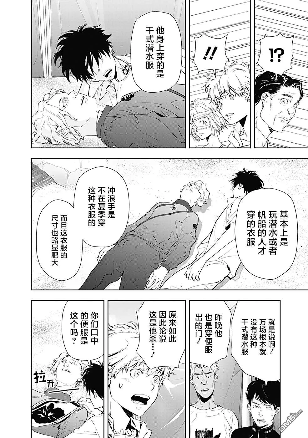 第29话 第4页