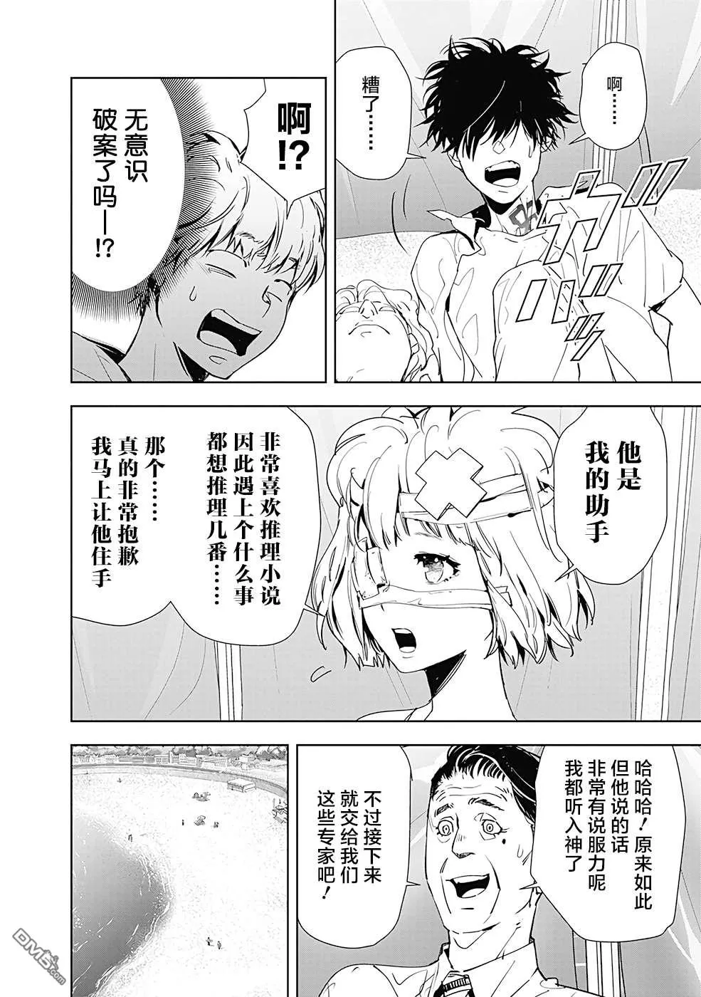 第29话 第6页