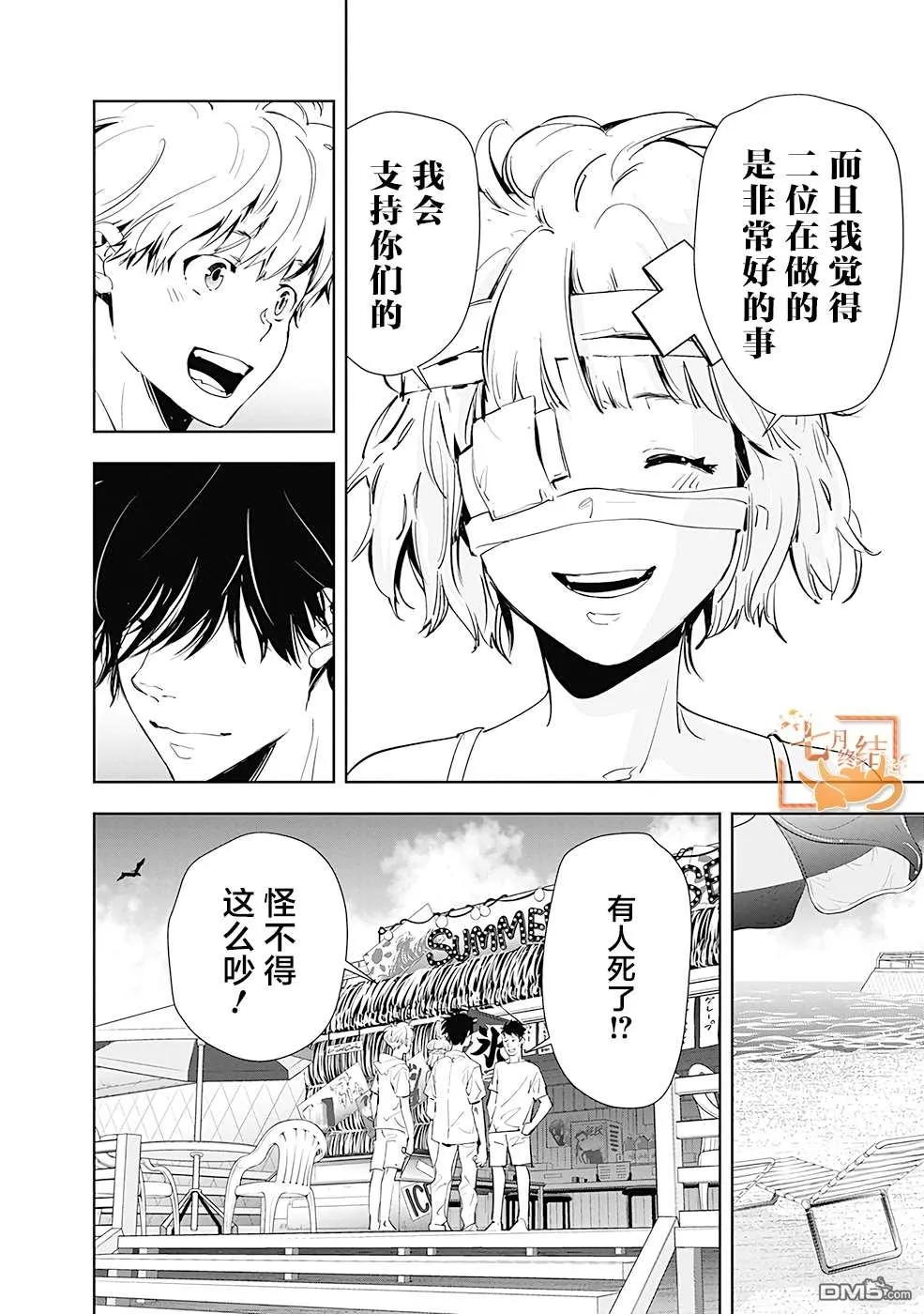 第29话 第8页