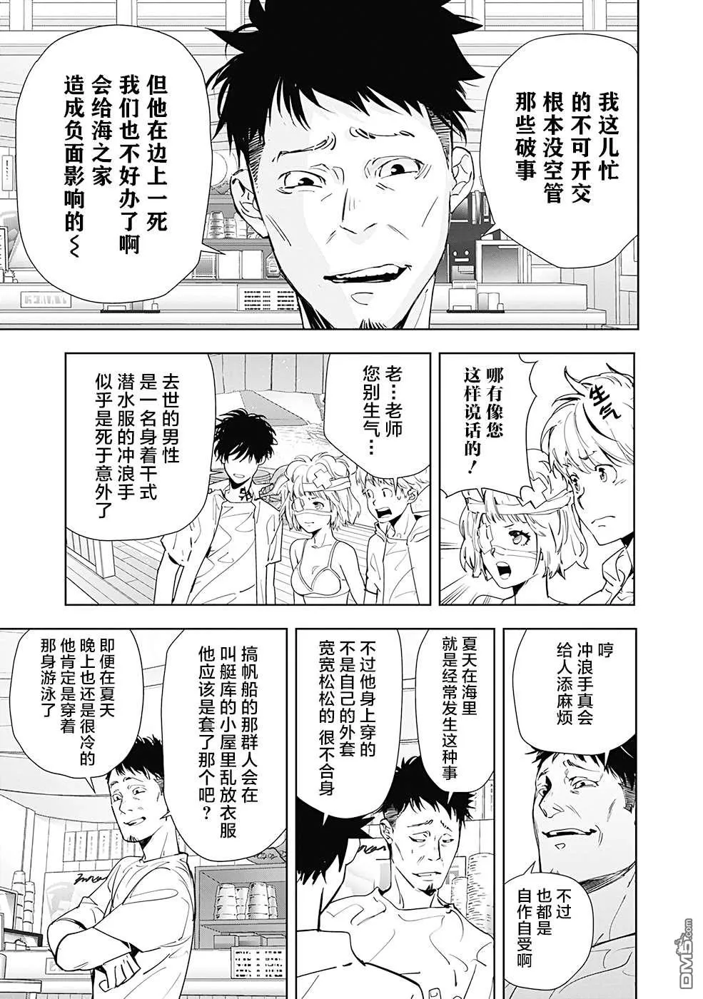 第29话 第9页