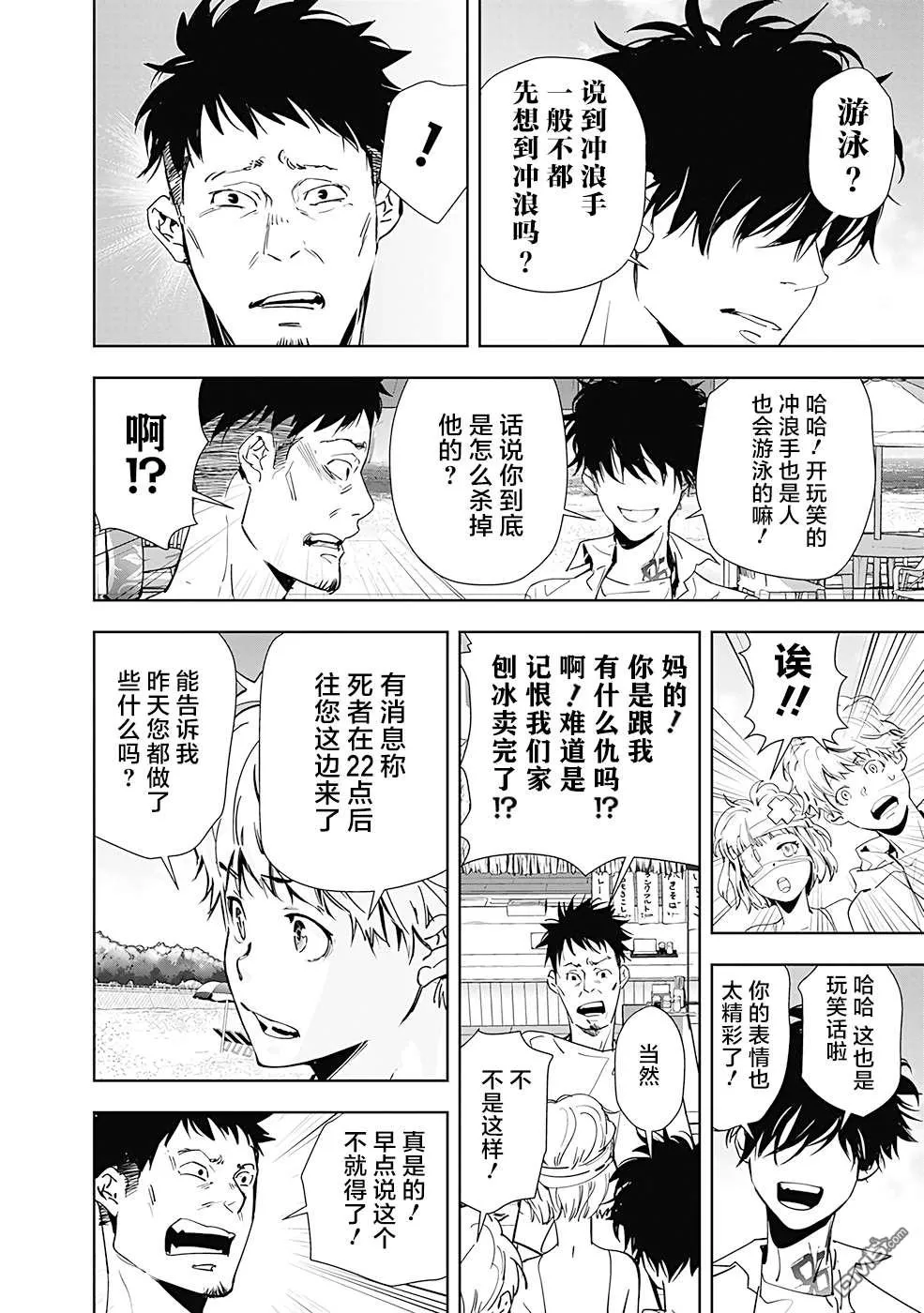 第29话 第10页