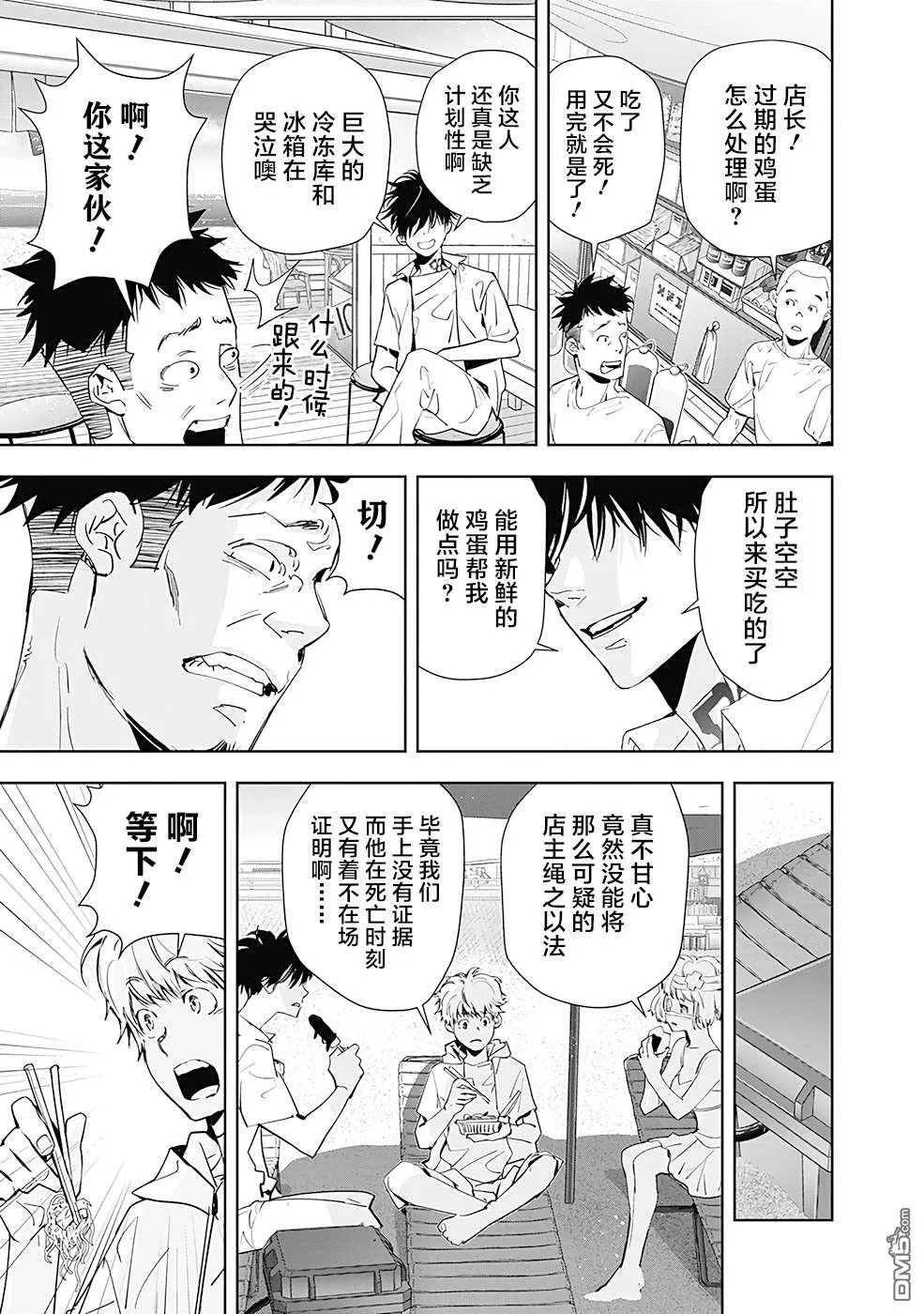 第29话 第13页