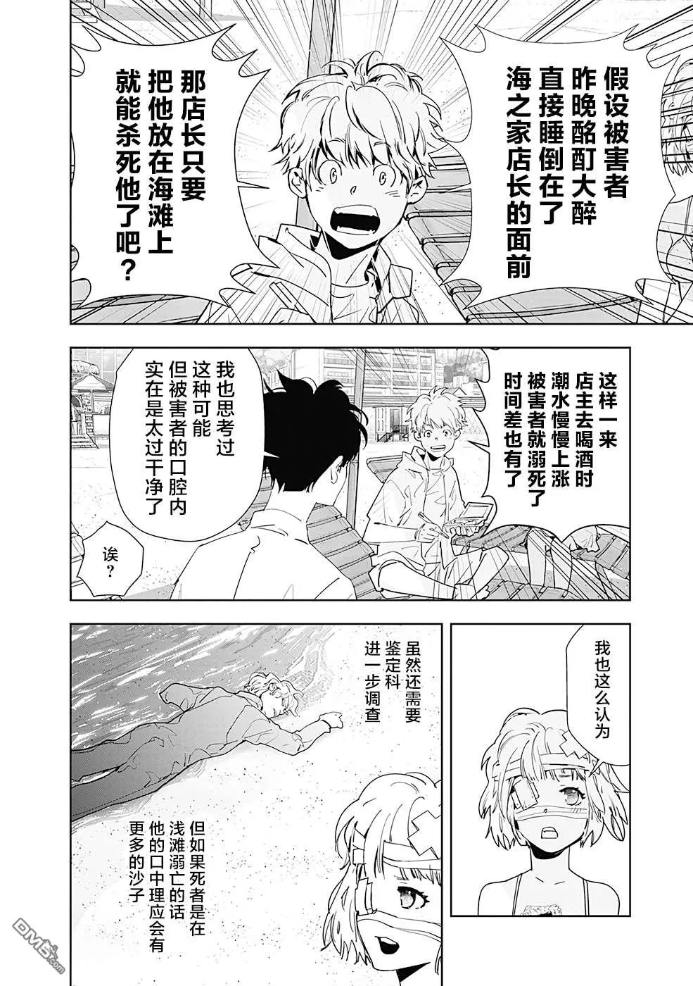 第29话 第14页