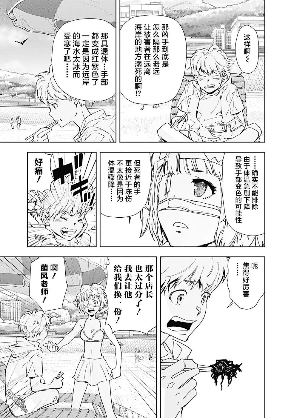 第29话 第15页