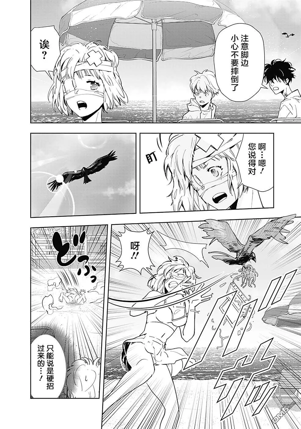 第29话 第16页